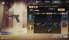 和平精英扇子怎么挂墙（和平精英扇子获取途径）