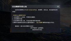 和平精英免费挂怎么开软件（和平精英挂软件的安全风险）