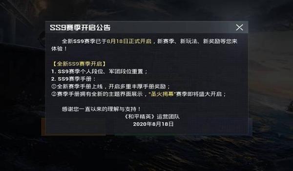 和平精英免费挂怎么开软件（和平精英挂软件的安全风险）