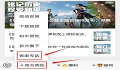 和平精英挂旗子怎么挂（和平精英挂旗子的意义和作用是什么？）