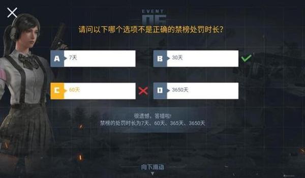 和平精英中隐身挂怎么开（和平精英常见作弊手段）