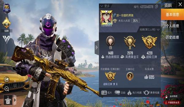和平精英怎么用gg修改器开挂（和平精英账号保护措施）