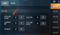 和平精英开挂怎么提示（如何辨别和平精英开挂行为）