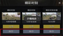 和平精英怎么开卖挂（和平精英防挂技术）