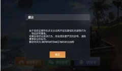 和平精英怎么能在家国里开挂（如何举报和平精英外挂）