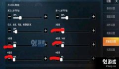 和平精英怎么获得辅助准心（和平精英辅助准心开启教程）