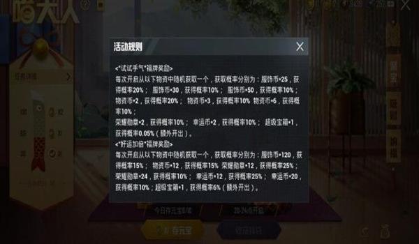 和平精英怎么挂时长任务（和平精英挂时长任务的奖励）