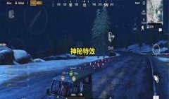 和平精英开挂魔童怎么玩