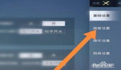 和平精英开过挂怎么改认证（和平精英实名认证流程详解）
