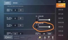 和平精英怎么开辅助枪口口（和平精英辅助瞄准灵敏度设置）