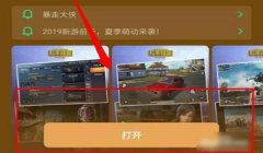 oppo手机里面的和平精英怎么开挂（和平精英挂件的安全风险）