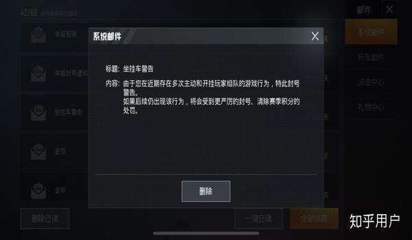 和平精英好怎么免费开挂（和平精英开挂被封后果）