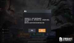 和平精英开挂玩家怎么死了（和平精英反作弊技术解析）