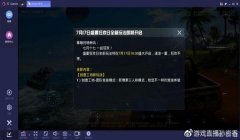 和平精英内部挂怎么开的（和平精英开挂怎么开）