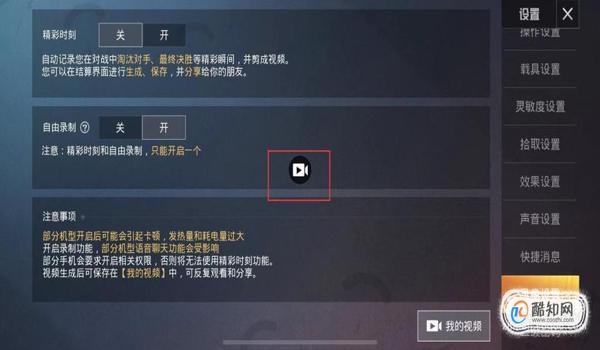 ios和平精英辅助怎么样（和平精英辅助的使用教程）
