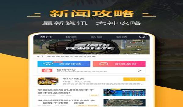 和平精英怎么开挂小说软件（和平精英辅助软件推荐）