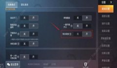 和平精英五个钟怎么开挂（和平精英怎么开挂教程视频）