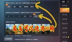 和平精英开挂选项效果怎么设置（和平精英透视挂的实现原理）