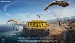 和平精英小蓝人辅助怎么开（和平精英小蓝人辅助的安全性）