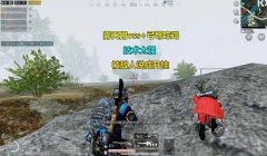 和平精英开挂被威胁怎么解决（和平精英反作弊技术解析）