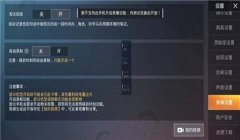 和平精英怎么开挂教学手机（如何识别和平精英的挂机行为）