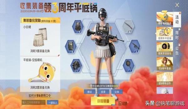 买和平精英挂的软件怎么下载（和平精英挂软件的危害）