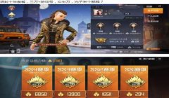 主播和平精英开挂实锤怎么玩（如何辨别主播开挂的证据）