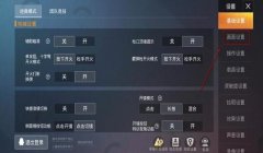 和平精英oppo手机怎么开挂软件（和平精英高手技巧分享）