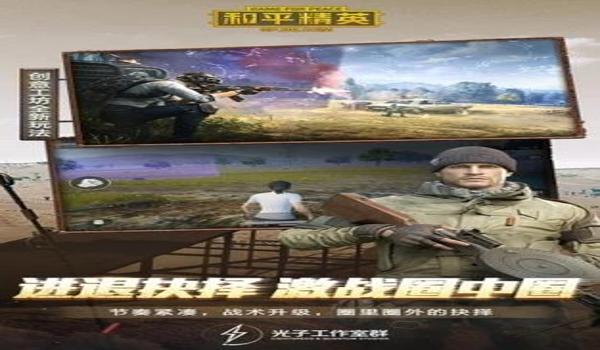 和平精英怎么找辅助工呢（和平精英辅助工招聘平台）