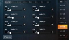 和平精英中怎么样才能开挂（和平精英开挂怎么开）