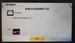 和平精英挂怎么买挂的（和平精英挂的购买指南）