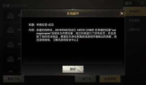 和平精英开挂怎么制裁（和平精英外挂制裁案例）