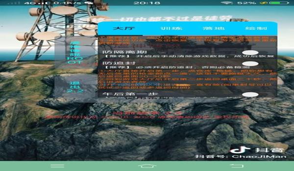 和平精英怎么破解辅助卡密（和平精英辅助卡密破解教程）