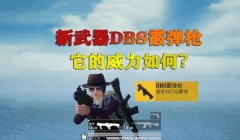 和平精英怎么找挂物（和平精英挂物检测技术）