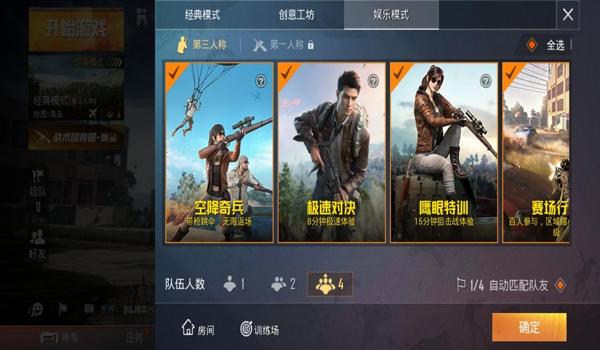 和平精英怎么才能快速开挂（和平精英举报开挂流程）