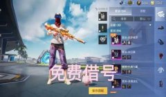 主播遇见挂和平精英怎么解决（和平精英外挂举报流程）
