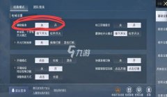 和平精英开挂的工具怎么下载（和平精英防作弊技术）