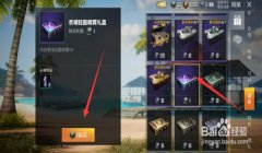 和平精英挂灯烟怎么挂的（和平精英挂灯烟的最佳挂点选择）