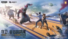 和平精英创作模式里怎么开挂（和平精英团队合作的技巧）