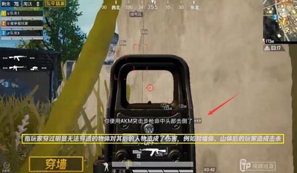 和平精英挂壁视角怎么调（和平精英挂壁视角的原理）