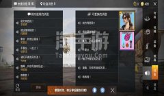 和平精英怎么开挂游戏吃鸡（和平精英举报外挂流程）