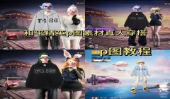 和平精英开挂怎么开免费教程（和平精英辅助软件的来源）