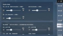 和平精英开挂设置声音怎么设置（和平精英蓝牙耳机设置教程）