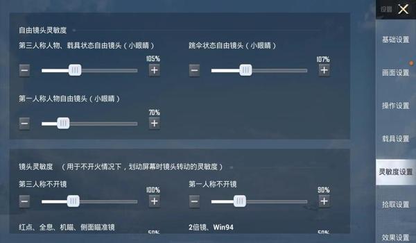 和平精英开挂设置声音怎么设置（和平精英蓝牙耳机设置教程）
