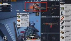 和平精英大眼辅助怎么设置（和平精英辅助瞄准的设置技巧）