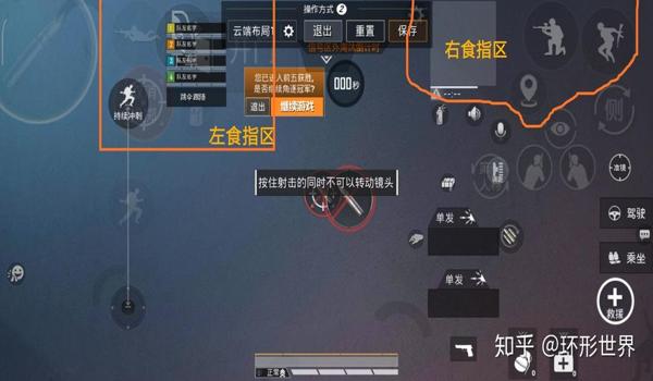 和平精英五指辅助瞄准怎么用（和平精英五指操作模式详解）