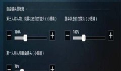 和平精英准星辅助怎么下载（和平精英准星辅助的使用技巧）