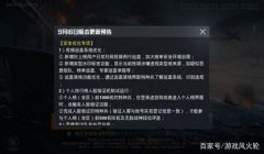 和平精英开挂封号瞬间怎么解封（和平精英封号申诉成功案例）