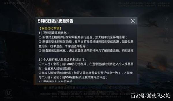 和平精英开挂封号瞬间怎么解封（和平精英封号申诉成功案例）