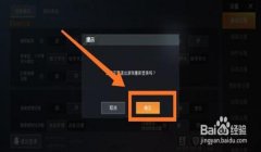和平精英怎么判断是否开挂（和平精英举报开挂流程）
